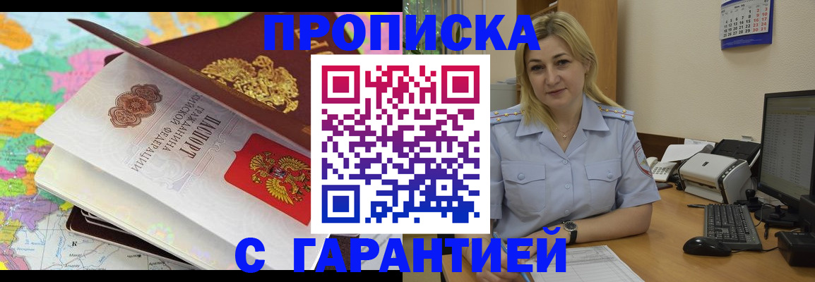 временная регистрация адрес в Ингушетии