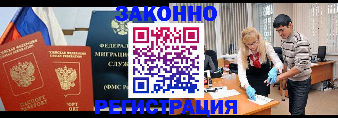 прописка паспорт в Ингушетии